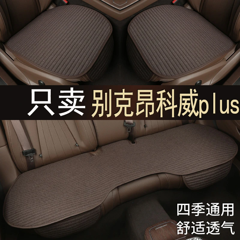 昂科威plus亚麻汽车坐垫单片夏季专用女神款透气通风四季通用座套