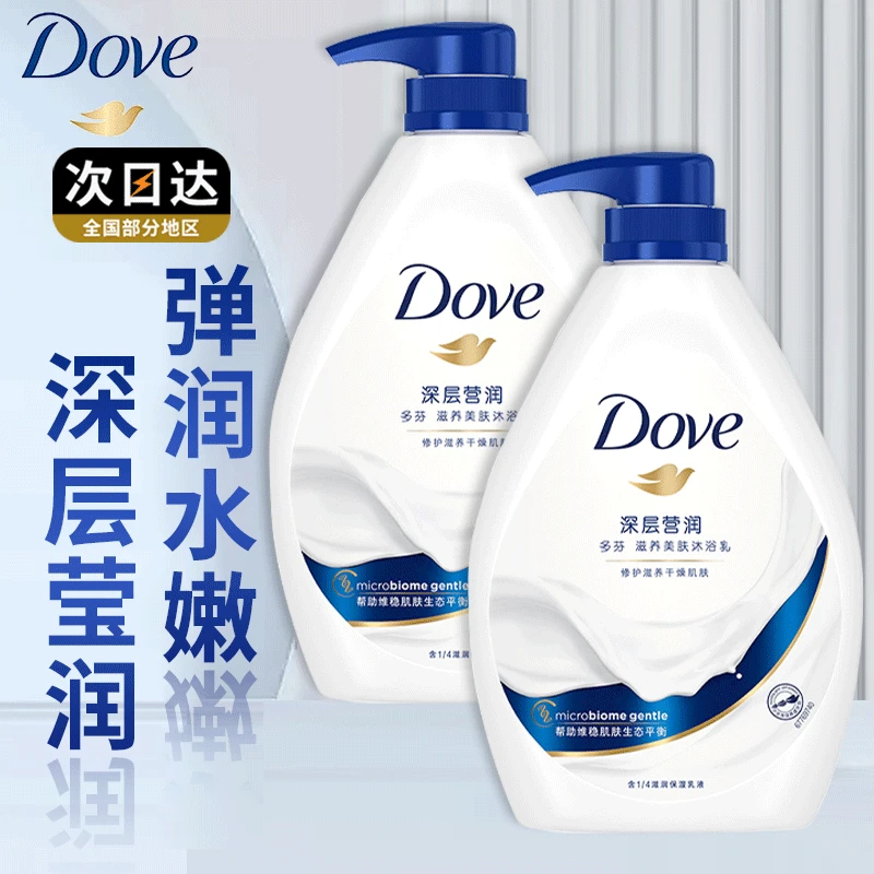 Dove/多芬沐浴露水润牛奶男士深层亲肤舒缓滋养温和官方正品