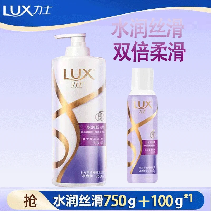 力士玻尿酸水润丝滑柔亮洗发水露850g柔顺滋养发质洗发乳深层正品