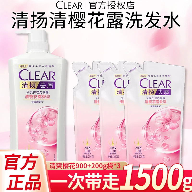 清扬洗发水膏去屑清新控油舒爽清洁留香精华女护理蓬松官方正品