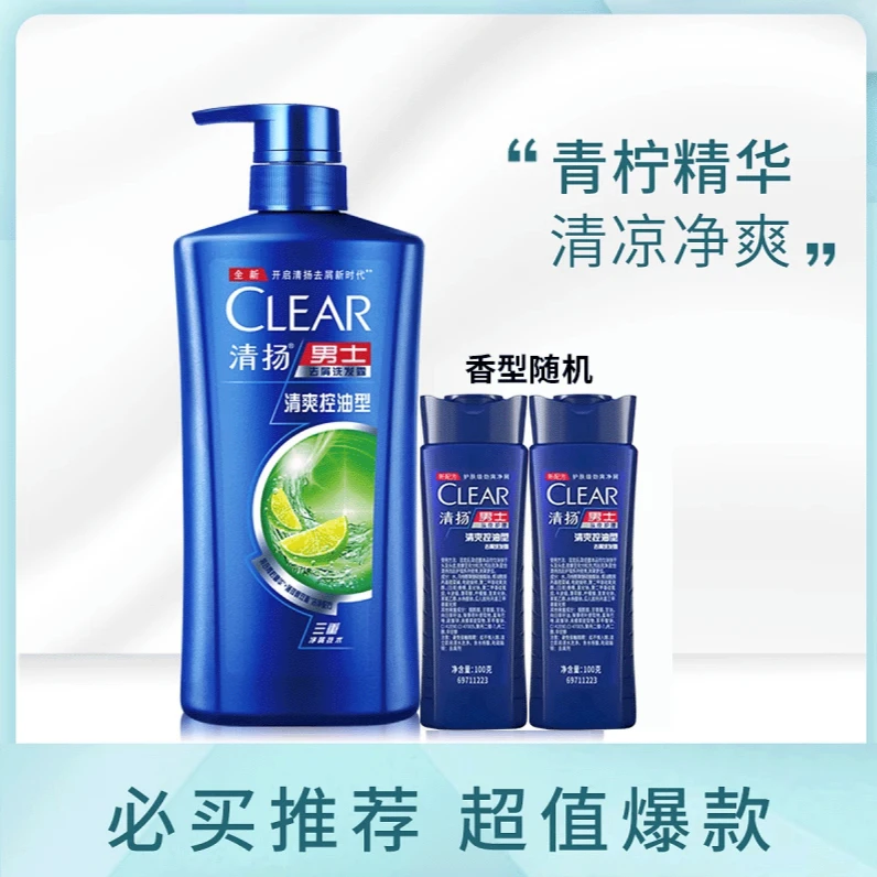 CLEAR/清扬男士洗发水露液控油去屑护理舒爽水润蓬松滋养官方正品