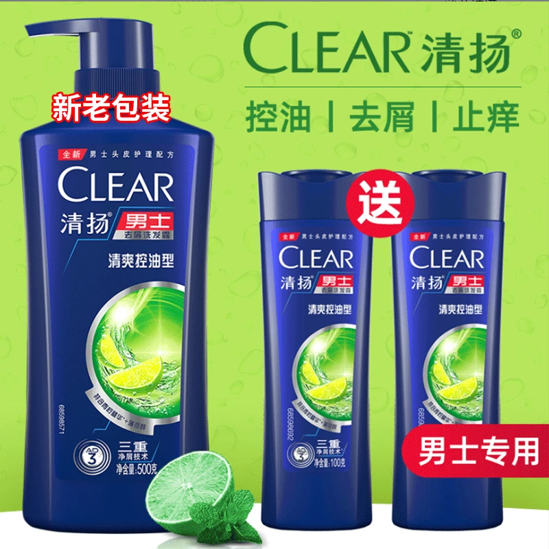 清扬洗发水700ml洗头膏去屑清爽控油清洁男士洗发500ml+100ml*2XS
