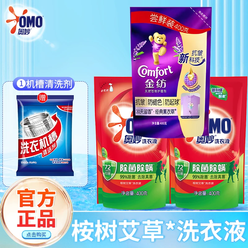 ✅正品✅金纺衣物柔顺剂补充装替换装薰衣草持久留香防静电袋装官方