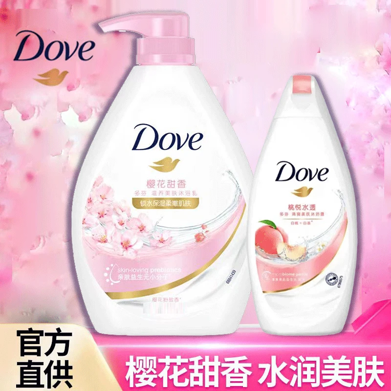 Dove多芬泡泡沐浴露持久留香滋养保湿润肤清洁正品樱花粉亲肤柔嫩