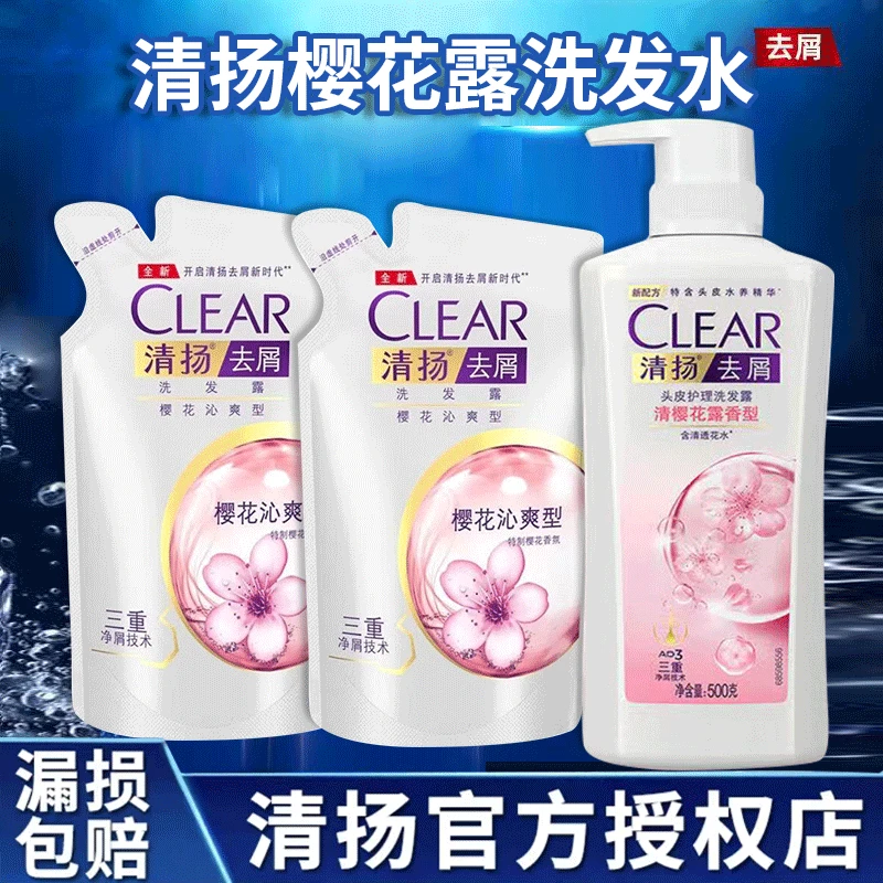 【超值】清扬洗发水500ml+200g*2家庭装去屑控油滋养护理官方正品