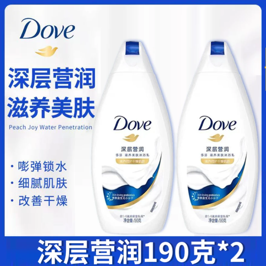 【壹哥优选】沐浴乳液露水润牛奶官方正品深层亲肤舒缓190ml*2持久g