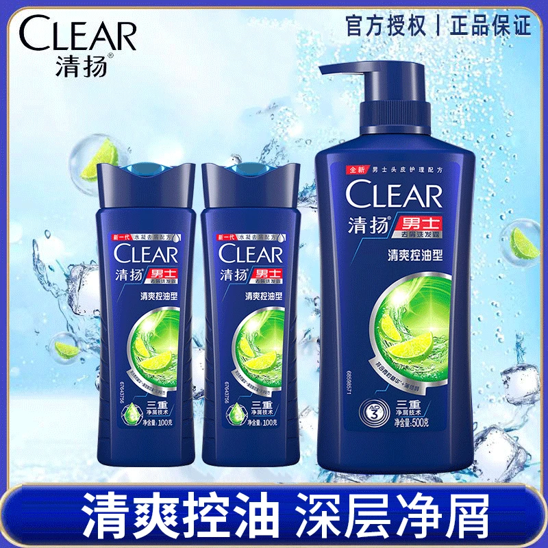 CLEAR/清扬洗发水膏500g去屑清爽控油清洁护理男士持久水润组合装