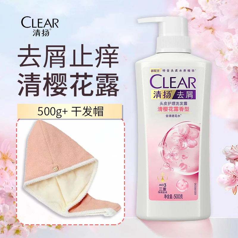 清扬樱花洗发水露净爽去屑控油补水大容量清洁保湿家庭装清爽正品