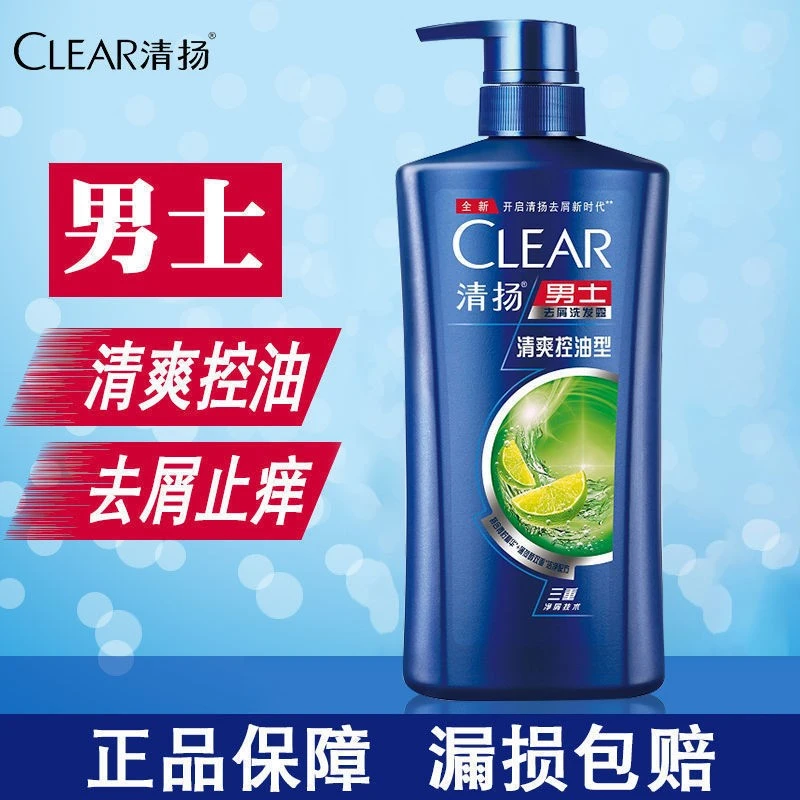 CLEAR/清扬男士去屑清洁洗发水持久留香控油清爽洗头膏500ml正品G