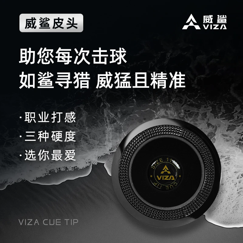 专业威鲨台球杆皮头公杆皮头桌球杆大小头杆枪头台球用品配件