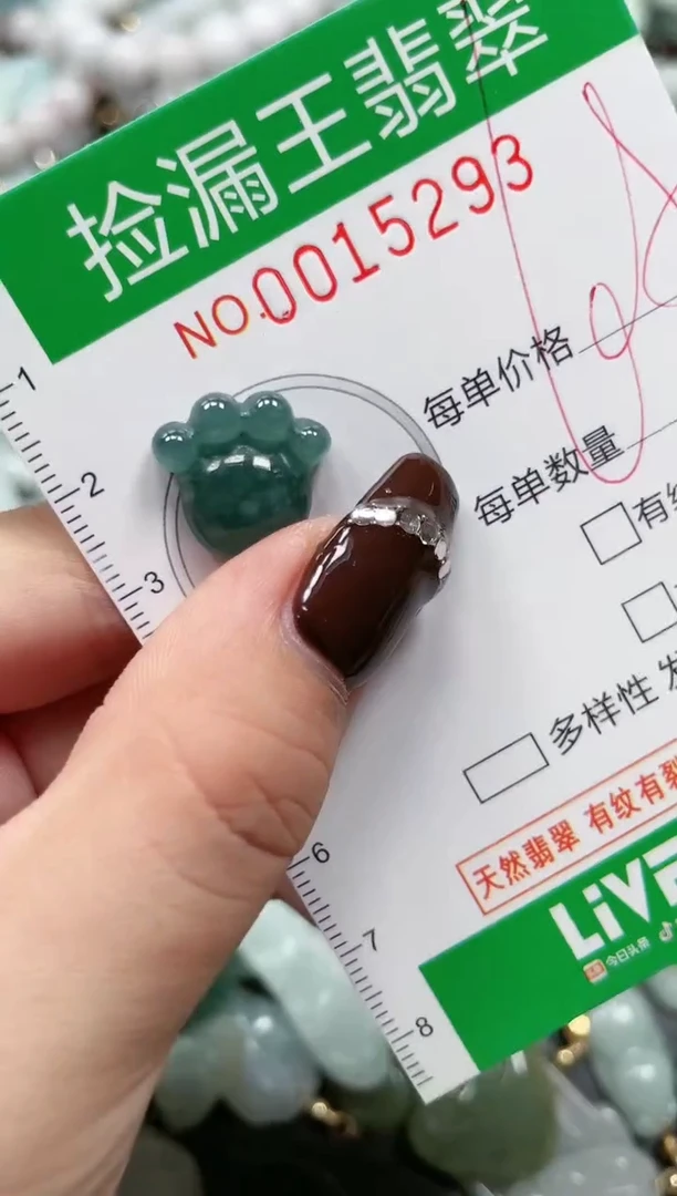 【闪购商品】翡翠吊坠(赠链)未镶嵌天然A货翡翠