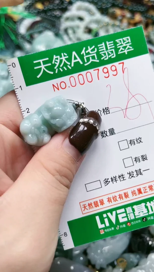 【闪购商品】翡翠吊坠(赠链)未镶嵌天然A货翡翠