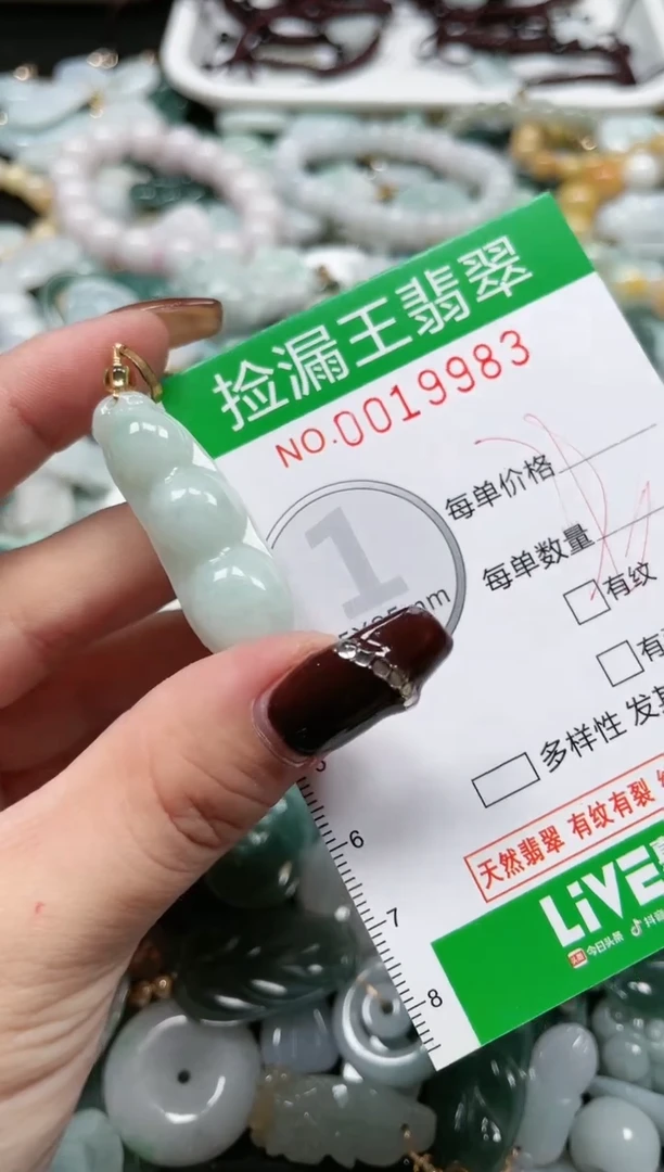 【闪购商品】翡翠吊坠(赠链)未镶嵌天然A货翡翠