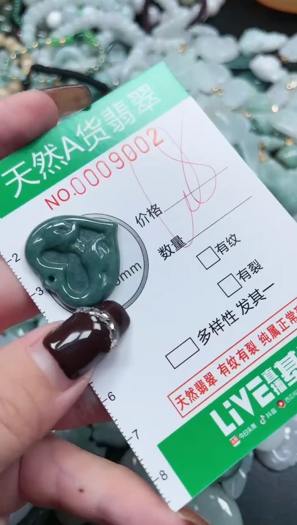 【闪购商品】翡翠吊坠(赠链)未镶嵌天然A货翡翠