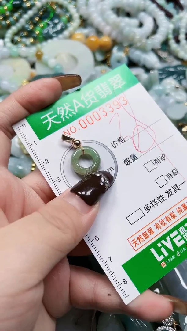 【闪购商品】翡翠吊坠(赠链)未镶嵌天然A货翡翠