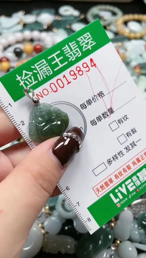 【闪购商品】翡翠吊坠(赠链)未镶嵌天然A货翡翠