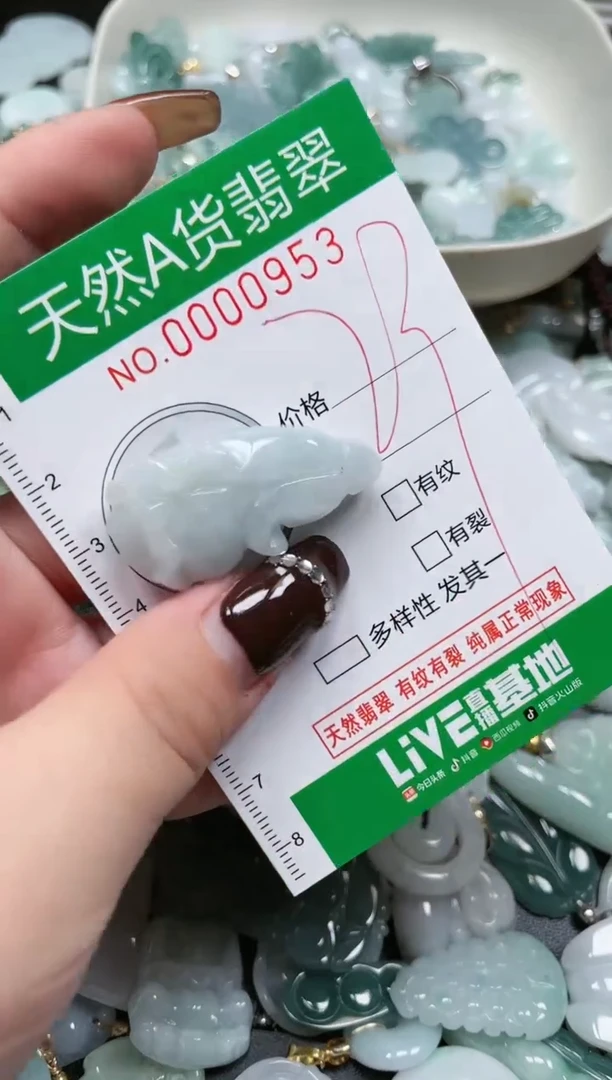 【闪购商品】翡翠吊坠(赠链)未镶嵌天然A货翡翠