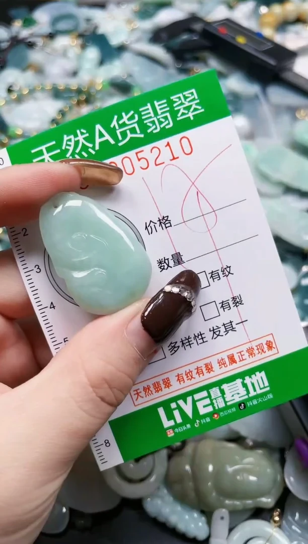 【闪购商品】翡翠吊坠(赠链)未镶嵌天然A货翡翠