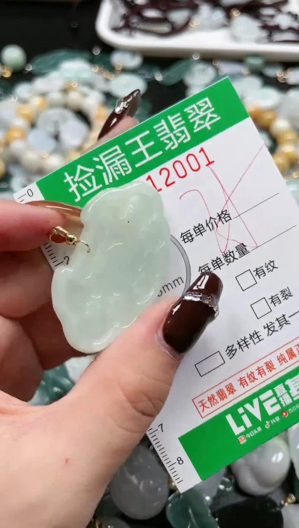 【闪购商品】翡翠吊坠(赠链)未镶嵌天然A货翡翠