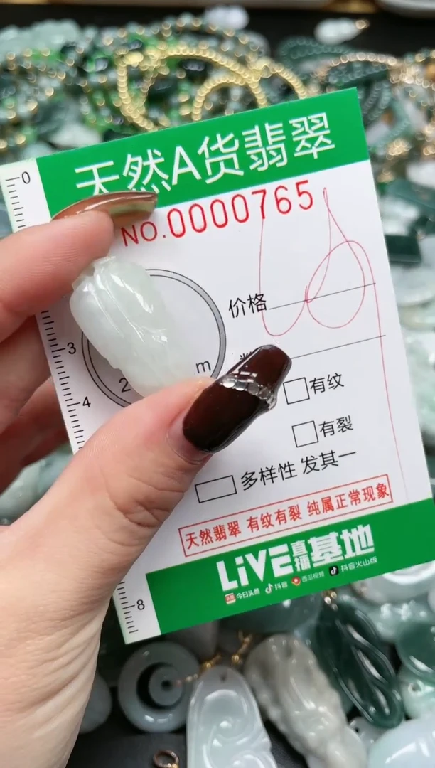 【闪购商品】翡翠吊坠(赠链)未镶嵌天然A货翡翠