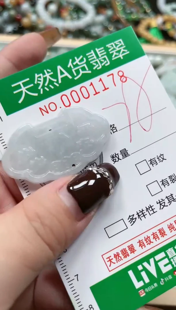 【闪购商品】翡翠吊坠(赠链)未镶嵌天然A货翡翠