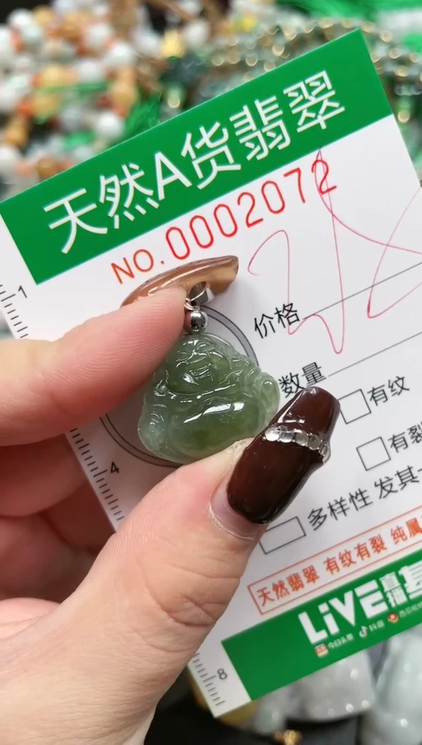 【闪购商品】翡翠吊坠(赠链)未镶嵌天然A货翡翠