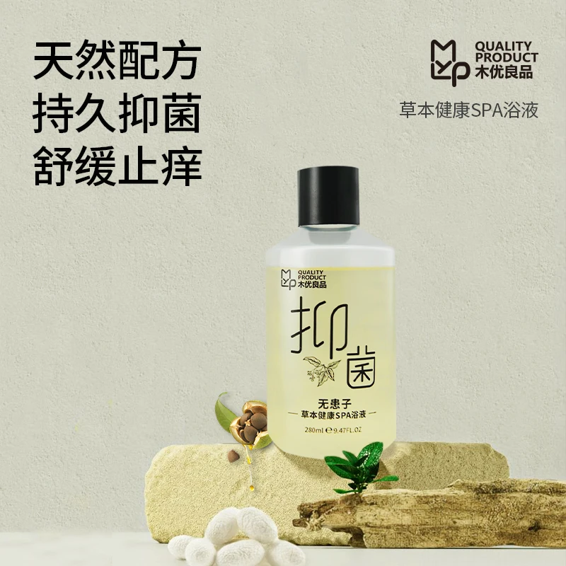 木优良品草本健康SPA浴液狗犬猫咪皮肤抑菌杀菌清洁药浴除螨除蚤