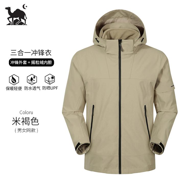 东方骆驼正品三合一加绒冲锋衣户外休闲防风防水秋冬外套66006TF