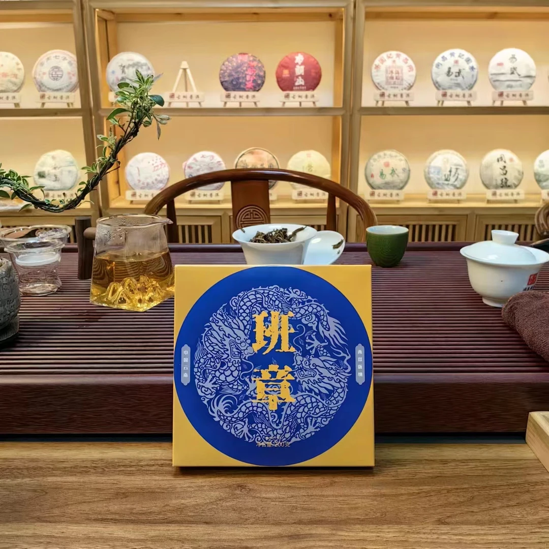 【广怀茶庄普洱茶】23年班章 普洱生散200g/饼 天德茶厂