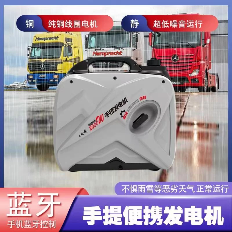 众诚汽油发电机蓝牙24V直流驻车空调货车汽油便携式车用静音变频