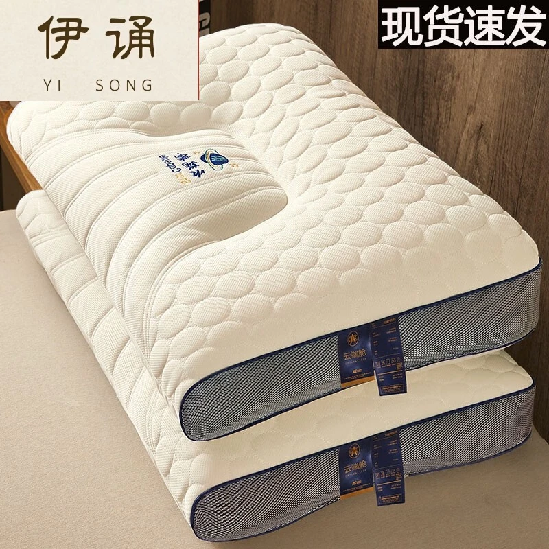 伊诵 泰国乳胶枕头一对家用头等舱云端深度8H睡眠枕芯记忆单双