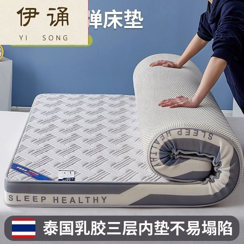 伊诵 乳胶床垫软垫子家用双人加厚10㎝租房专用榻榻米床垫学生