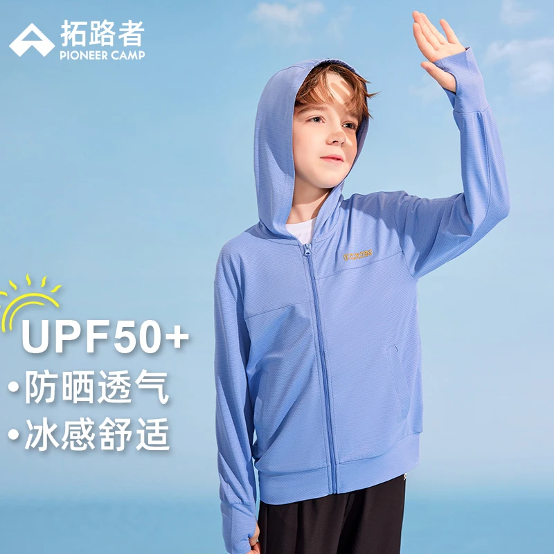 拓路者儿童防晒衣防紫外线夏季男童中大童防晒服轻薄透气皮肤衣