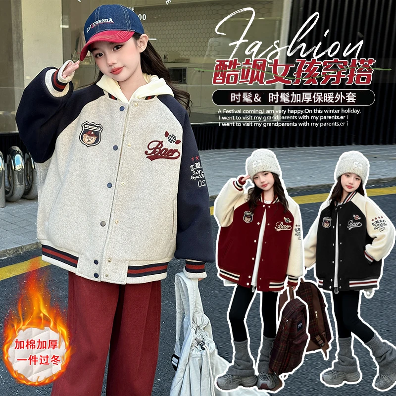 女童棒球服外套夹棉加厚2024新款中大童女孩学院风洋气保暖棉服潮