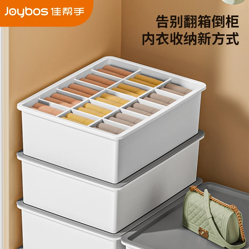 佳帮手内衣收纳盒塑料收纳箱文胸内裤袜子储物抽屉式整理箱宿舍收