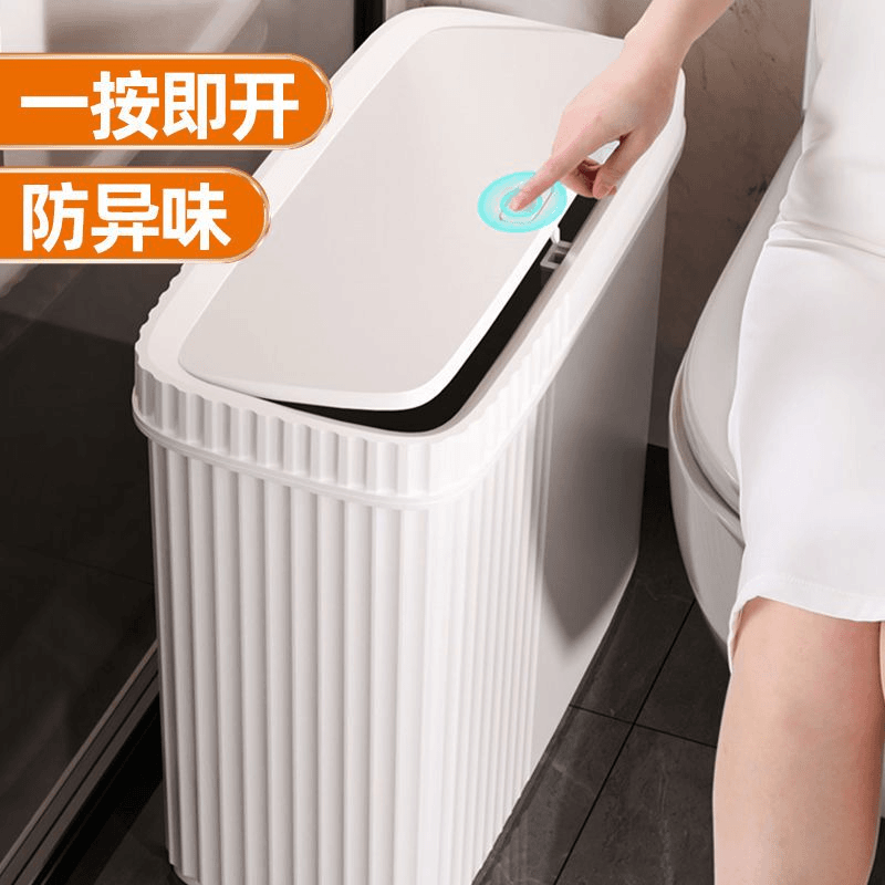 佳帮手缝隙垃圾桶厨房家用卫生间厕所专用带盖子拉圾桶大容量客厅