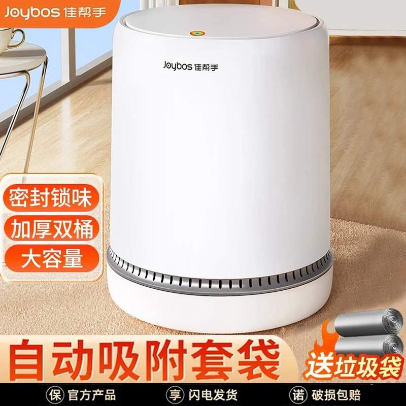 佳帮手垃圾桶家用厕所卫生间圆形大容量厨房客厅带盖气压自动套袋