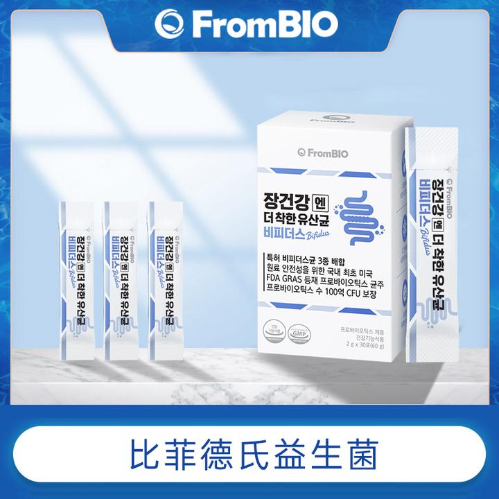 FromBIO比菲德氏益生菌2g×30包/盒活菌改善消化
