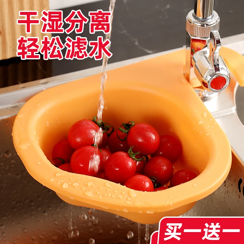 【买一送一】天鹅沥水篮果蔬洗菜篮家用厨房水槽剩饭剩菜过滤置物架