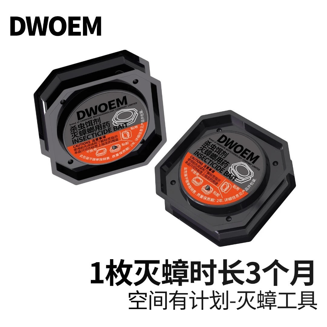 【DWOEM】新款蟑螂盒家用除蟑螂卧室宿舍办公室灭蟑一锅端