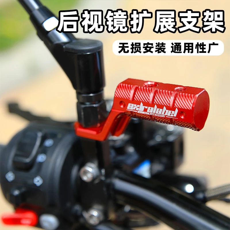 小牛后视镜扩展支架N1S U+ M+ G2全系列通用多功能拓展杆配件