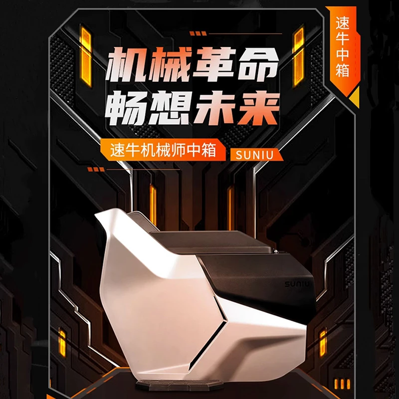 九号电动车mmax90/110P/150机械师中箱速牛储物箱中置箱改装配件