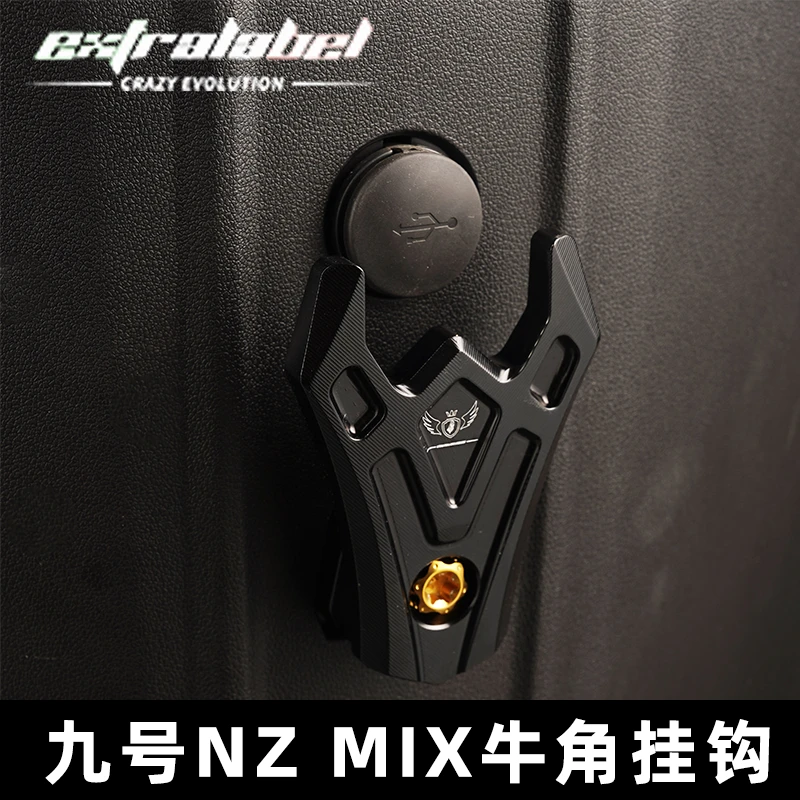 九号nzmix电动车挂钩MZ/FZ/MMAX110猎户座DZ铝合金前置行李挂物钩