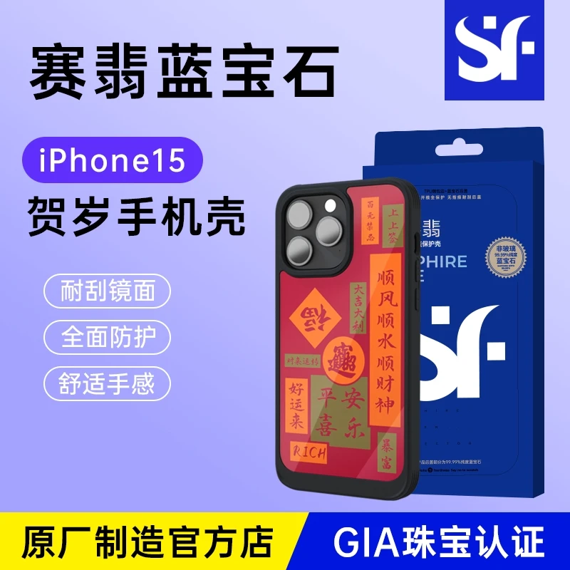 苹果15promax蓝宝石手机壳高级保护套磁吸防摔镜面全包防爆耐磨