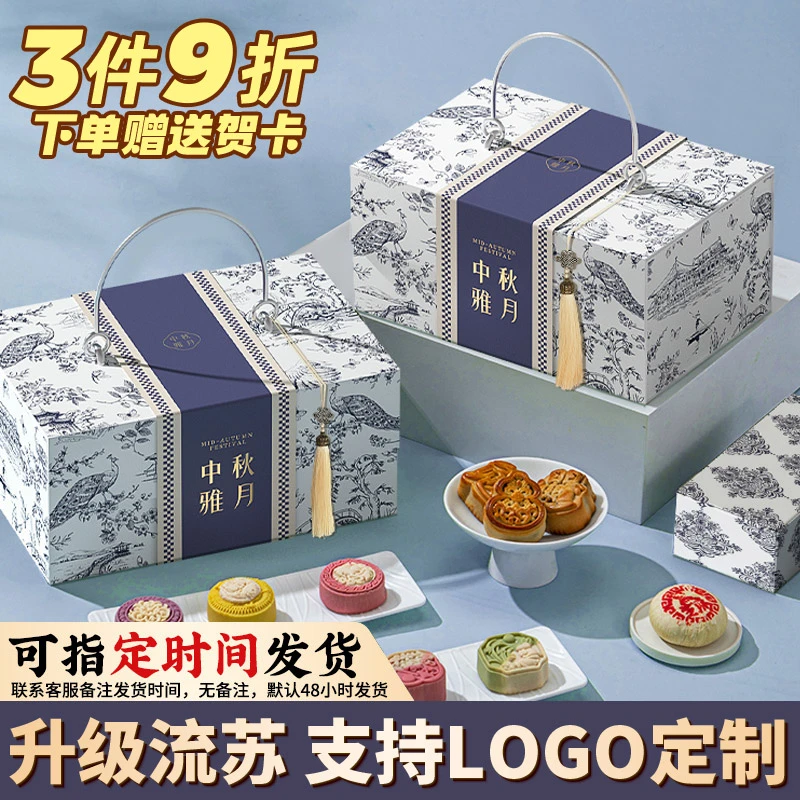 【活动】中秋节轻奢月饼礼盒装广式苏式流心糕点高端送礼品团圆手工