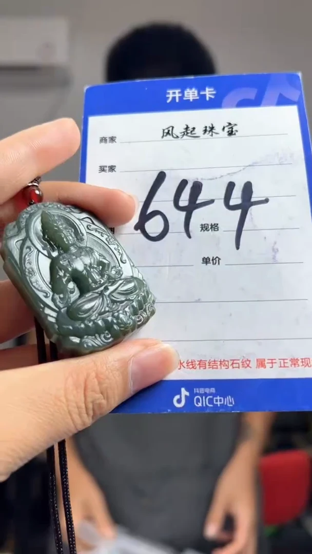 【闪购商品】和田玉挂件未镶嵌和田玉
