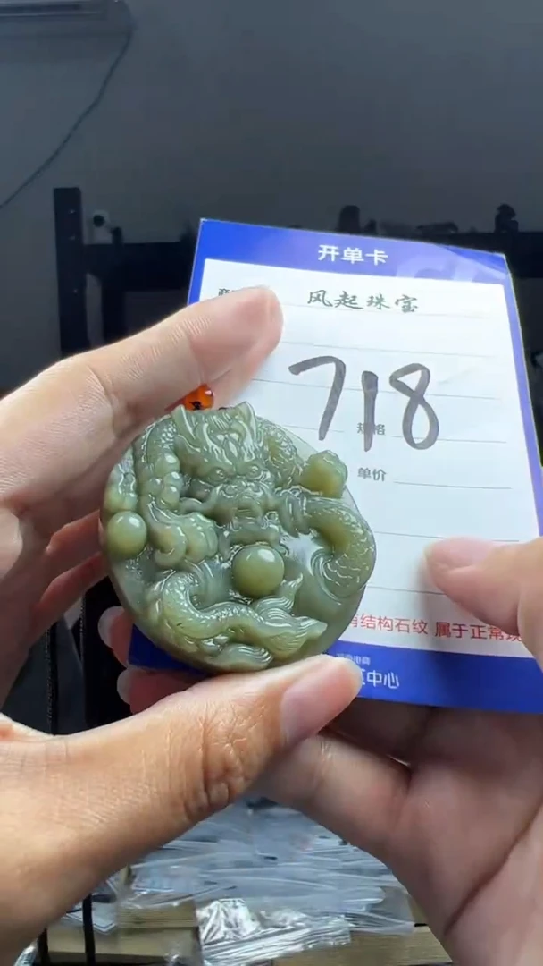 【闪购商品】和田玉挂件未镶嵌 拍一发一