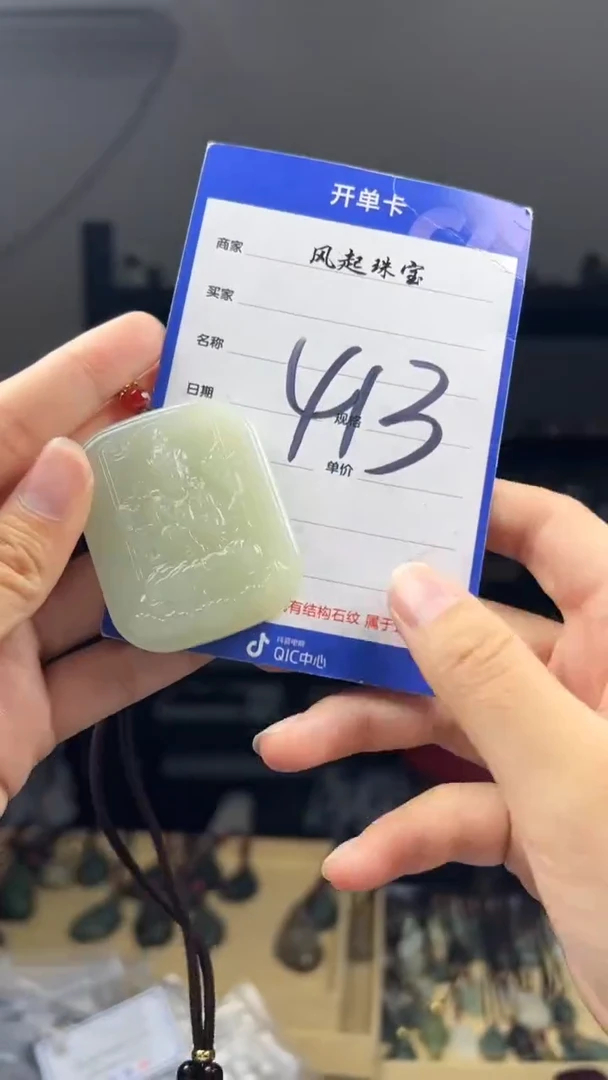 【闪购商品】和田玉挂件未镶嵌拍一发一