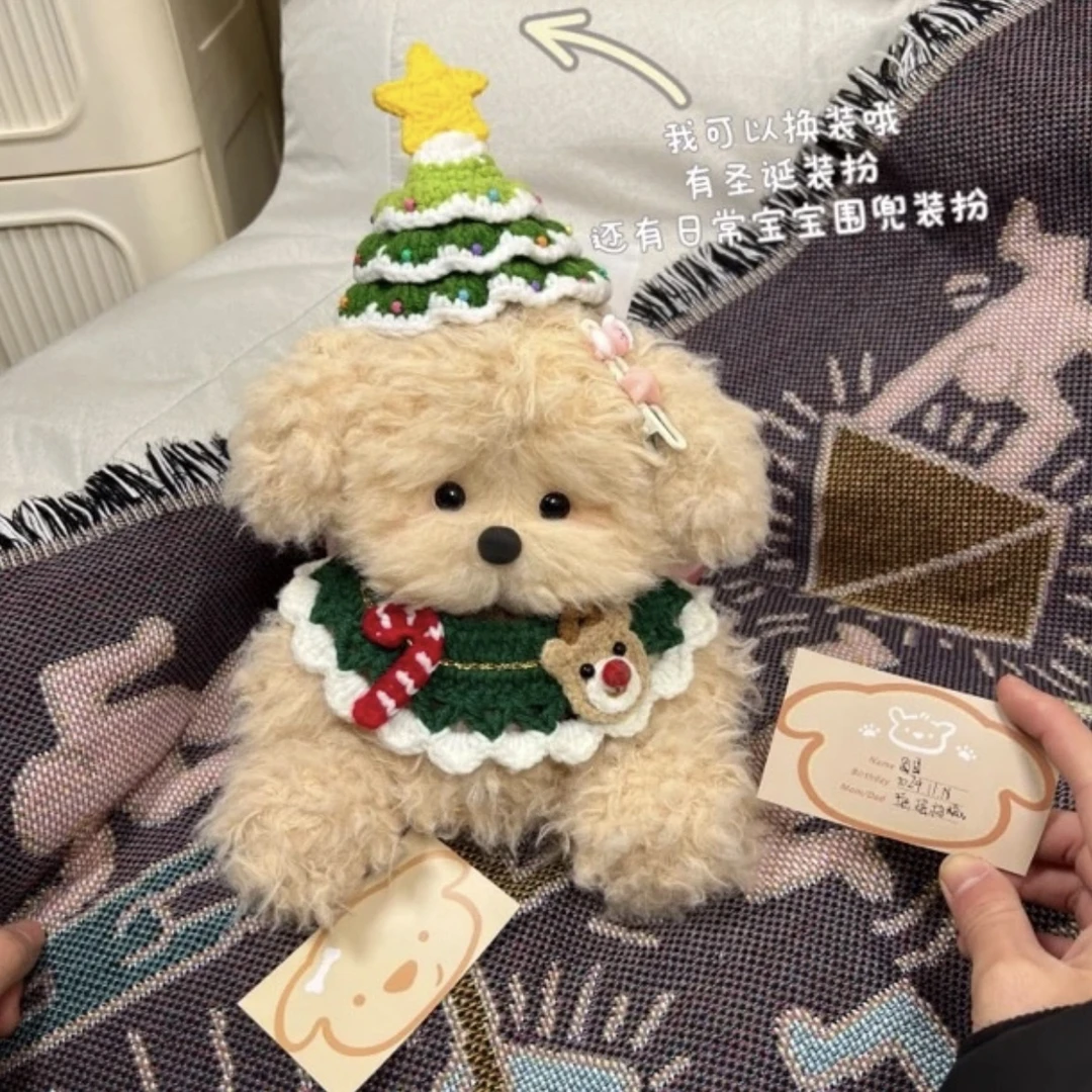 圣诞小卷毛狗狗玩偶材料包圣诞小金毛小熊玩偶自制送朋友圣诞礼物