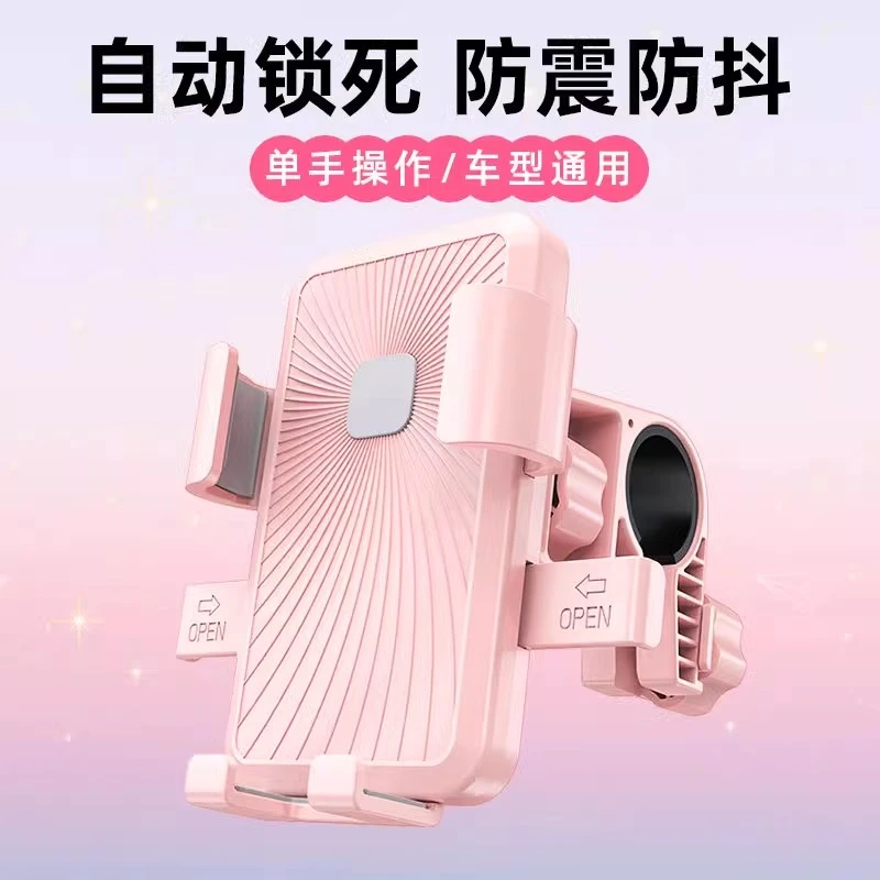 电动车手机架导航支架电瓶车外卖车载防震自行车摩托车手机机支架